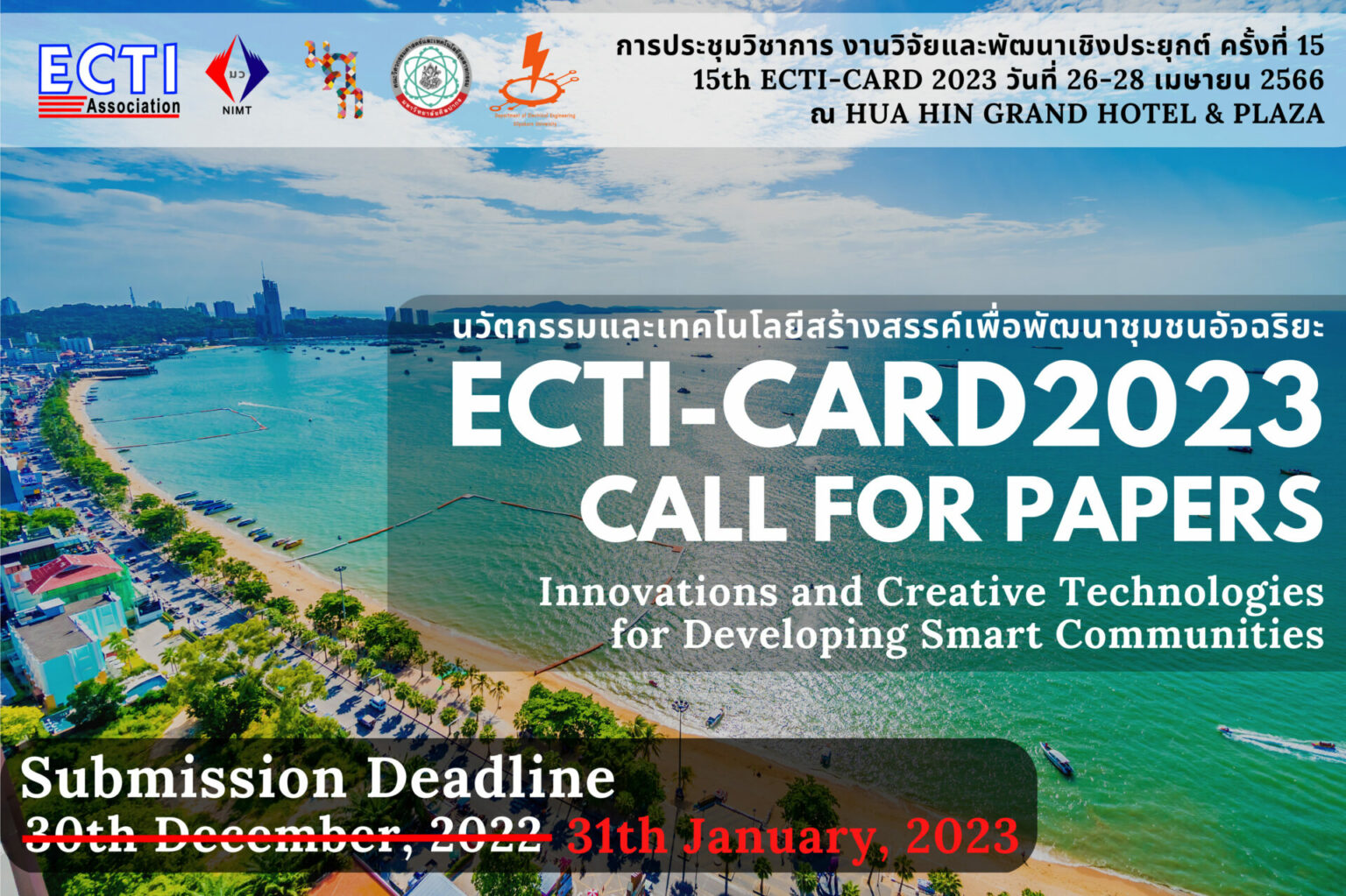 ECTI-CARD2023 CALL FOR papers